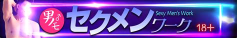 汁男優給料|AV男優のなり方、年収、メーカー募集サイトなどについて解説